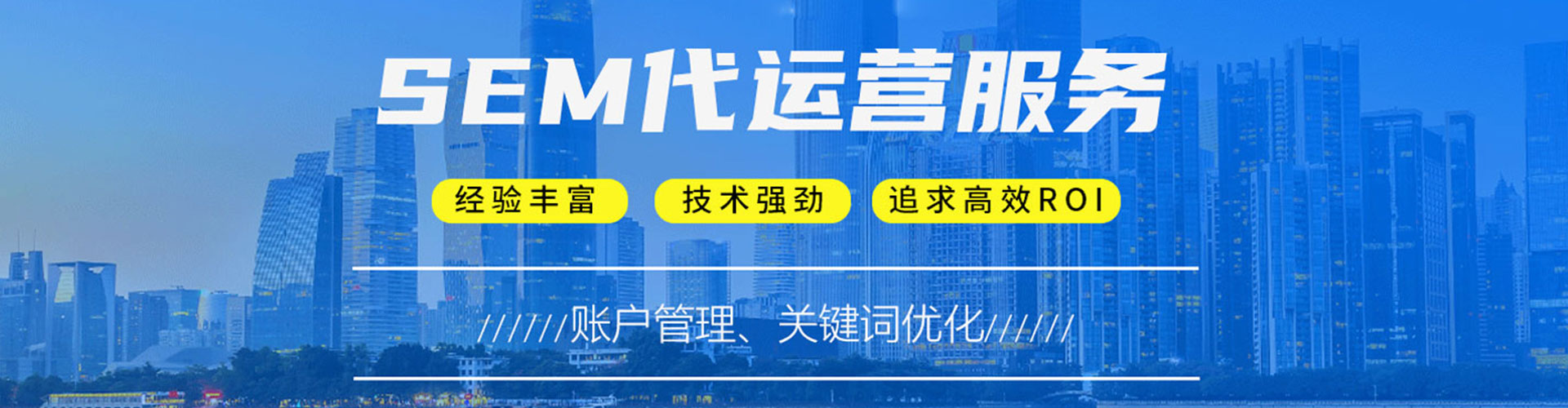 海棠竞价代运营